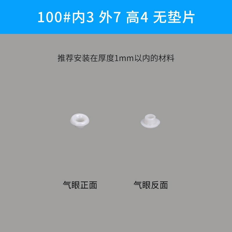 透明塑料氣眼扣優質環保塑料雞眼扣黑白色塑鋼塑膠透氣孔扣紐扣-細節圖5