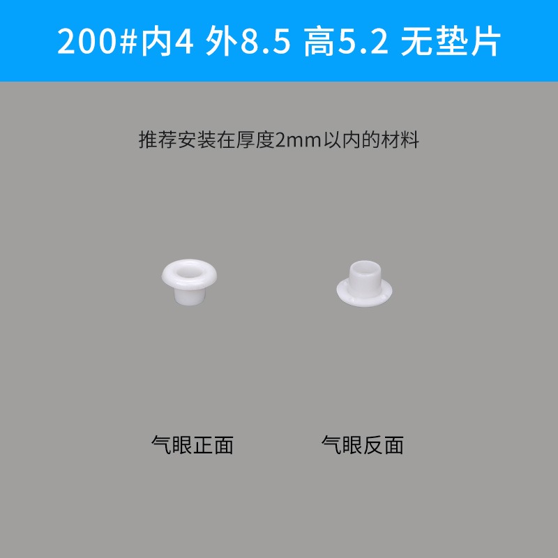 透明塑料氣眼扣優質環保塑料雞眼扣黑白色塑鋼塑膠透氣孔扣紐扣-細節圖6