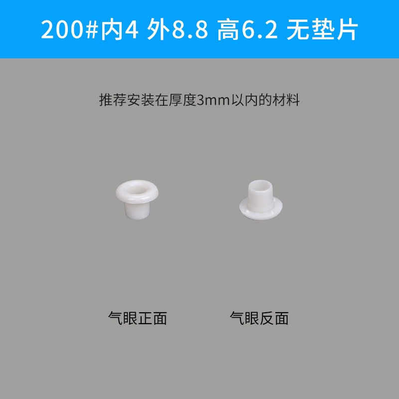 透明塑料氣眼扣優質環保塑料雞眼扣黑白色塑鋼塑膠透氣孔扣紐扣-細節圖7