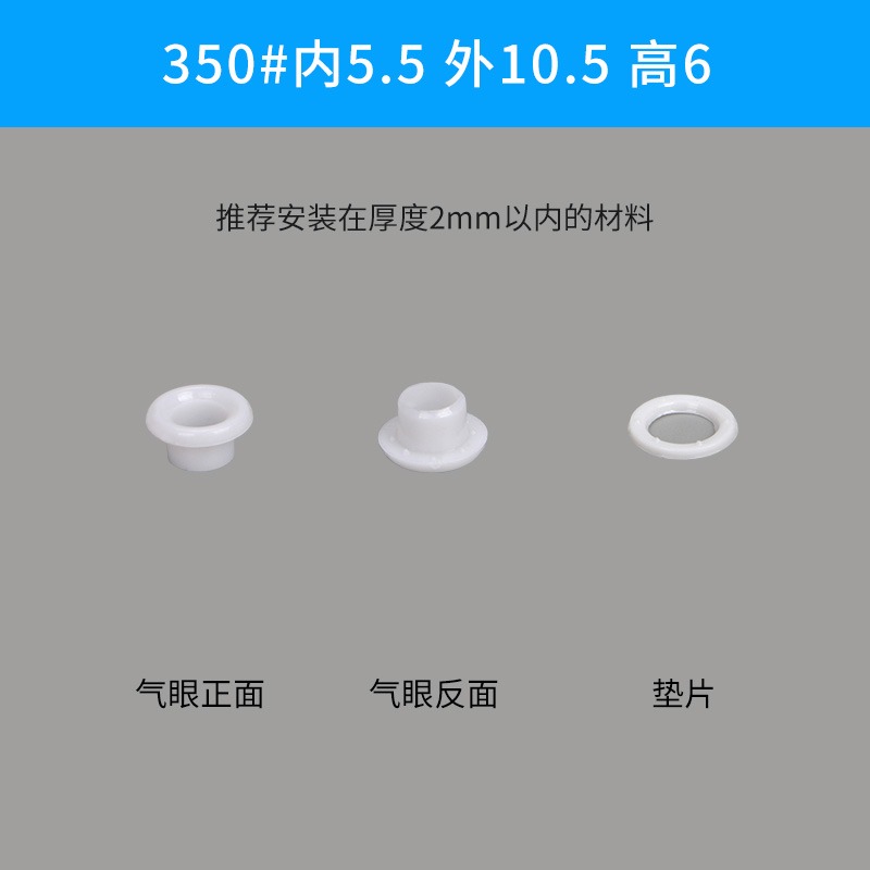 透明塑料氣眼扣優質環保塑料雞眼扣黑白色塑鋼塑膠透氣孔扣紐扣-細節圖8