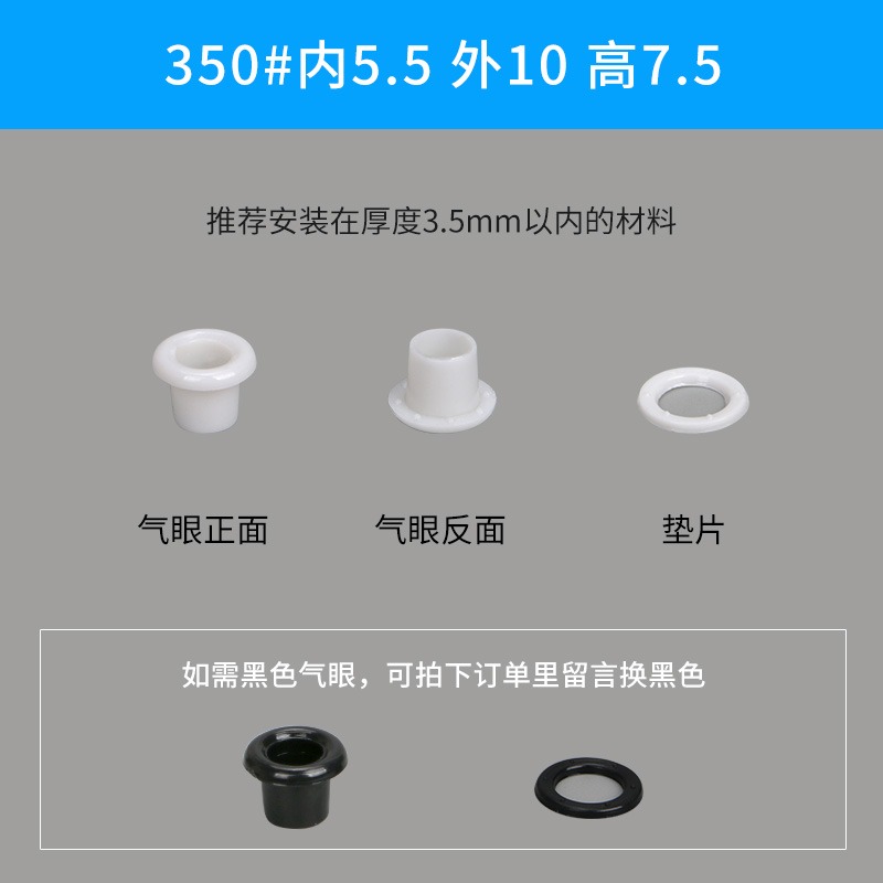 透明塑料氣眼扣優質環保塑料雞眼扣黑白色塑鋼塑膠透氣孔扣紐扣-細節圖9