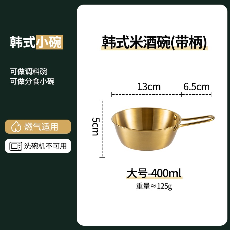 304不銹鋼米酒碗飯碗韓式黃酒碗帶把調料飯店專用熱涼酒碗料理碗-細節圖8