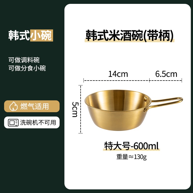 304不銹鋼米酒碗飯碗韓式黃酒碗帶把調料飯店專用熱涼酒碗料理碗-細節圖9