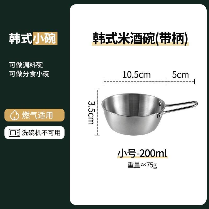 304不銹鋼米酒碗飯碗韓式黃酒碗帶把調料飯店專用熱涼酒碗料理碗-細節圖10