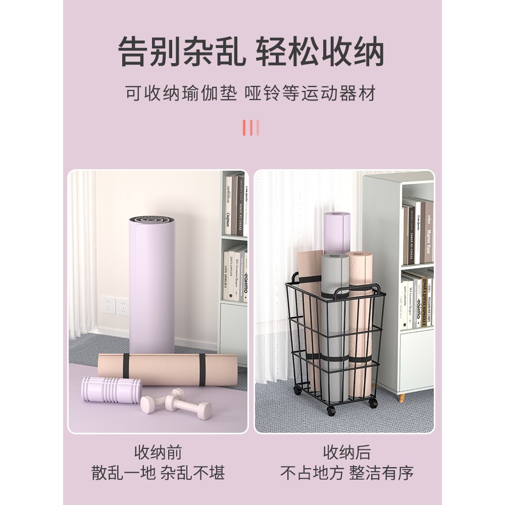 瑜伽墊收納架臟衣籃瑜伽健身運動器材整理架子帶輪家用衣服收納筐-細節圖4