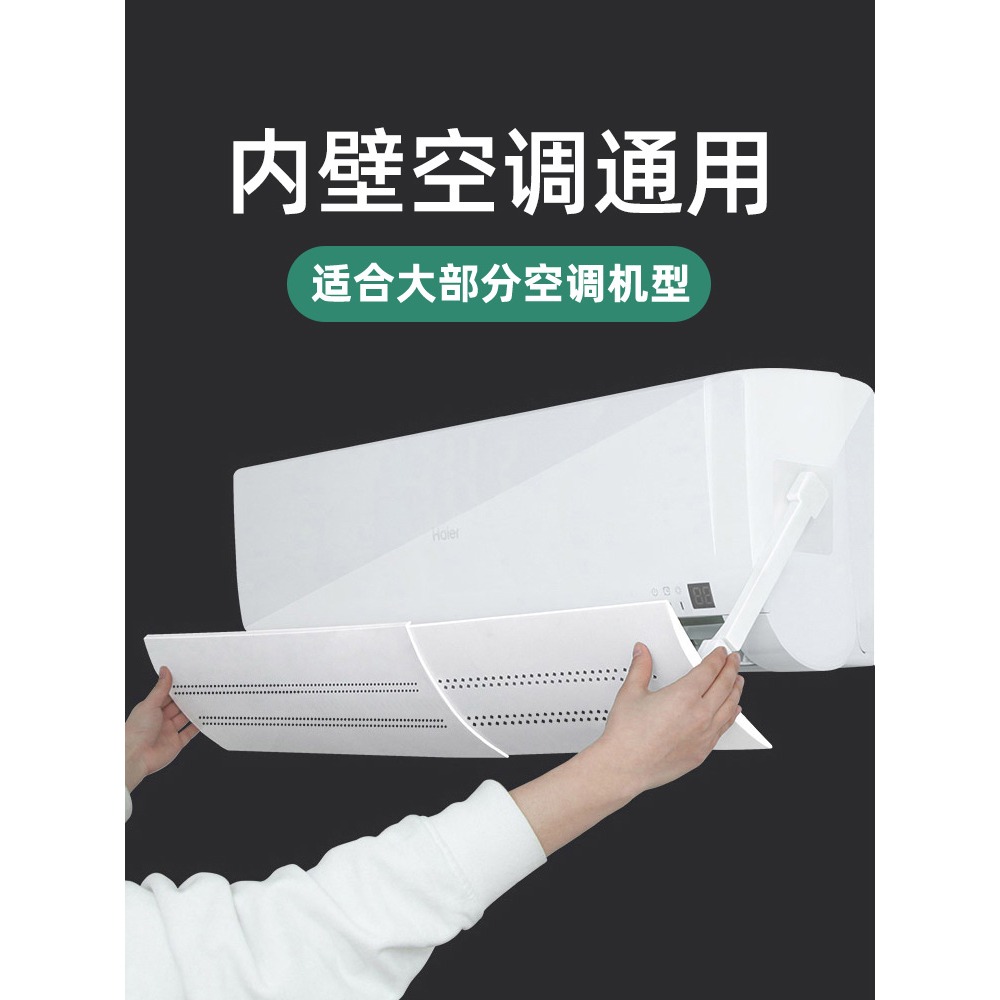格力美的空調擋風板月子防直吹壁掛式通用導風罩冷氣遮風擋板神器-細節圖2
