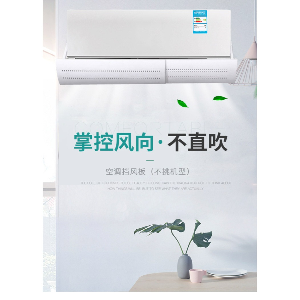 格力美的空調擋風板月子防直吹壁掛式通用導風罩冷氣遮風擋板神器-細節圖6