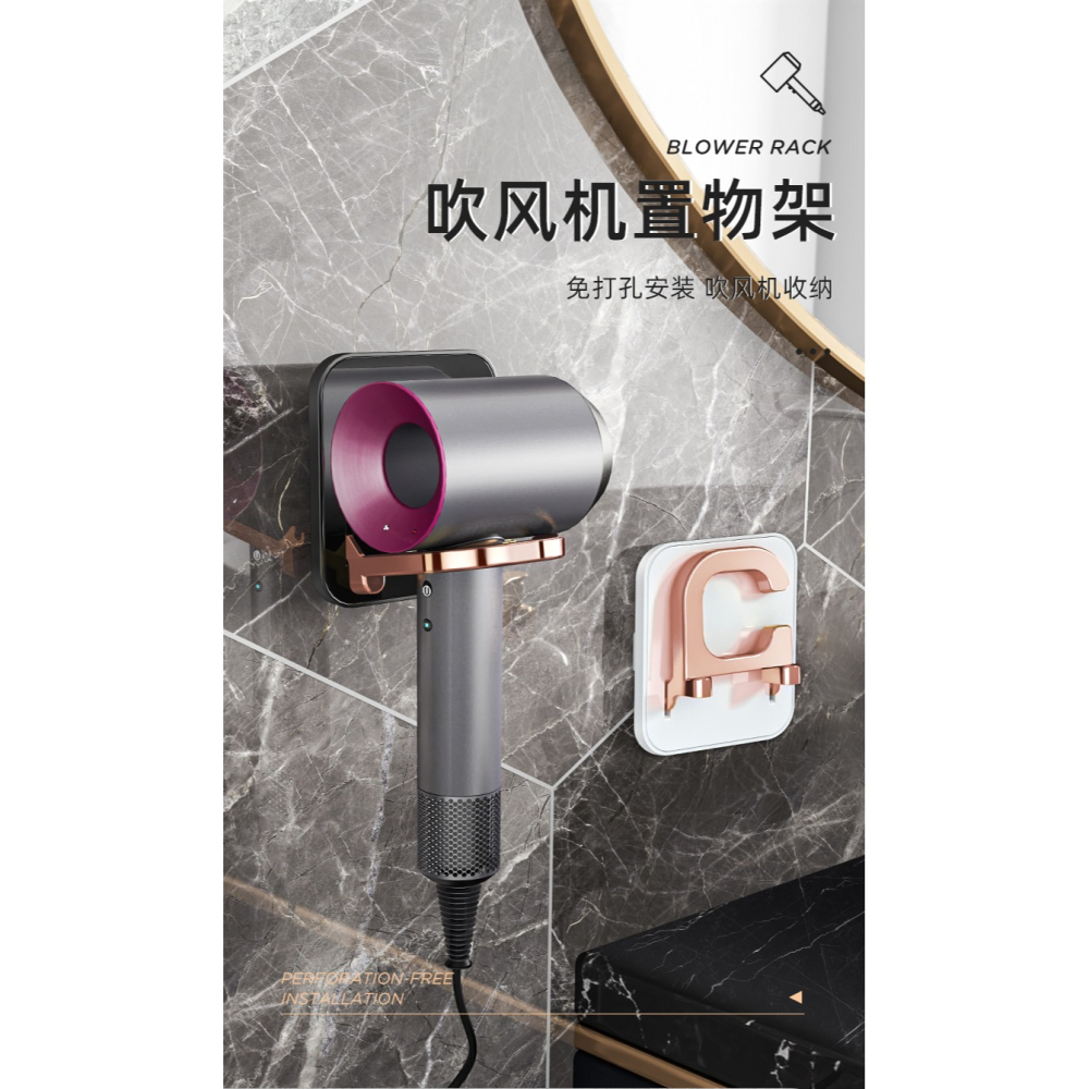 吹風機置物架免打孔衛生間壁掛式電吹風支架浴室風筒收納架子掛架-細節圖6