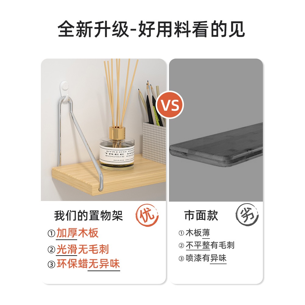 墻上置物架墻壁裝飾隔板墻面壁掛式支托架電視機頂盒免打孔收納架-細節圖2