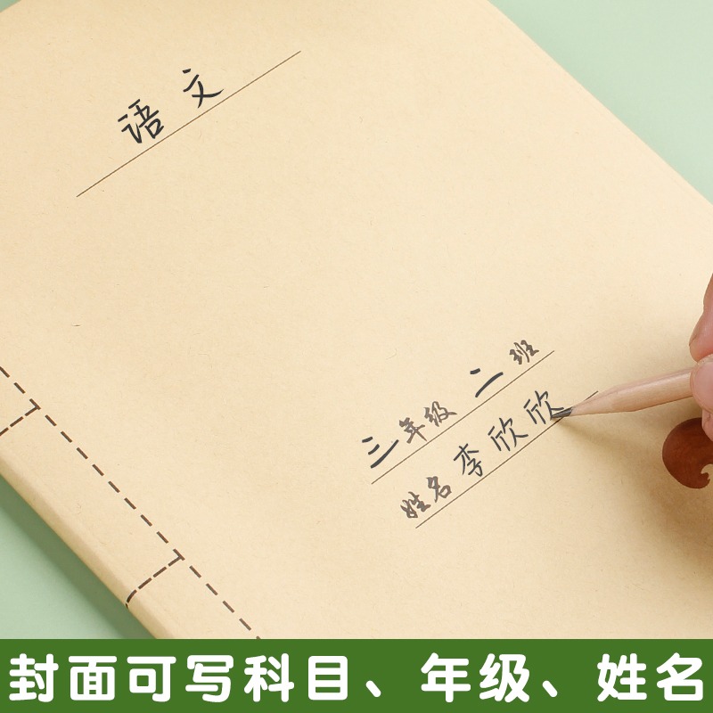 牛皮紙書皮書套小學生書本包書皮包書套a4包書殼diy封面學生語文數學英語課本書殼書膜作業本本子皮套保護套-細節圖3