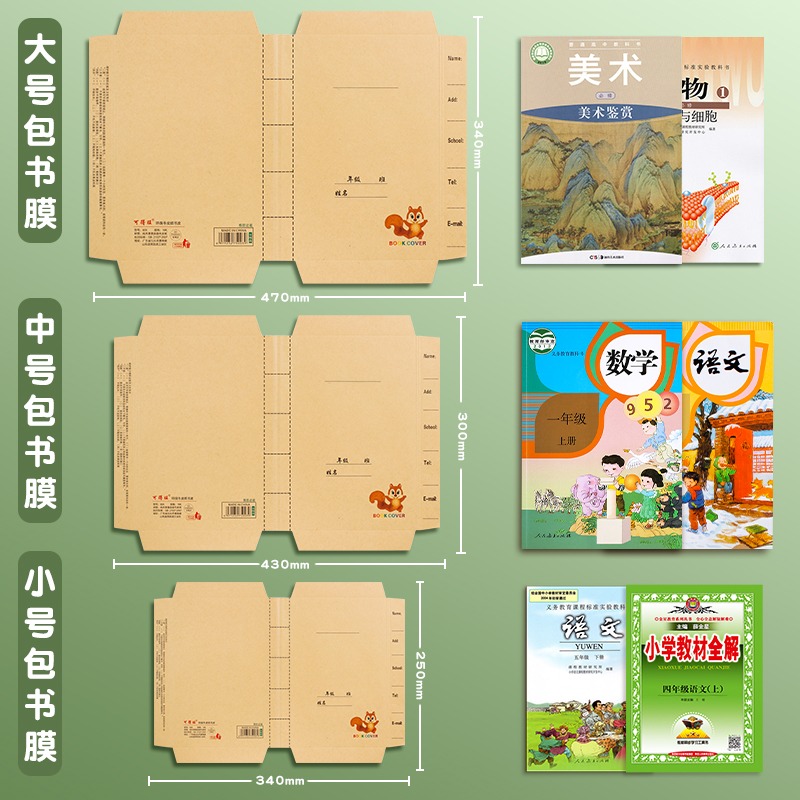 牛皮紙書皮書套小學生書本包書皮包書套a4包書殼diy封面學生語文數學英語課本書殼書膜作業本本子皮套保護套-細節圖5