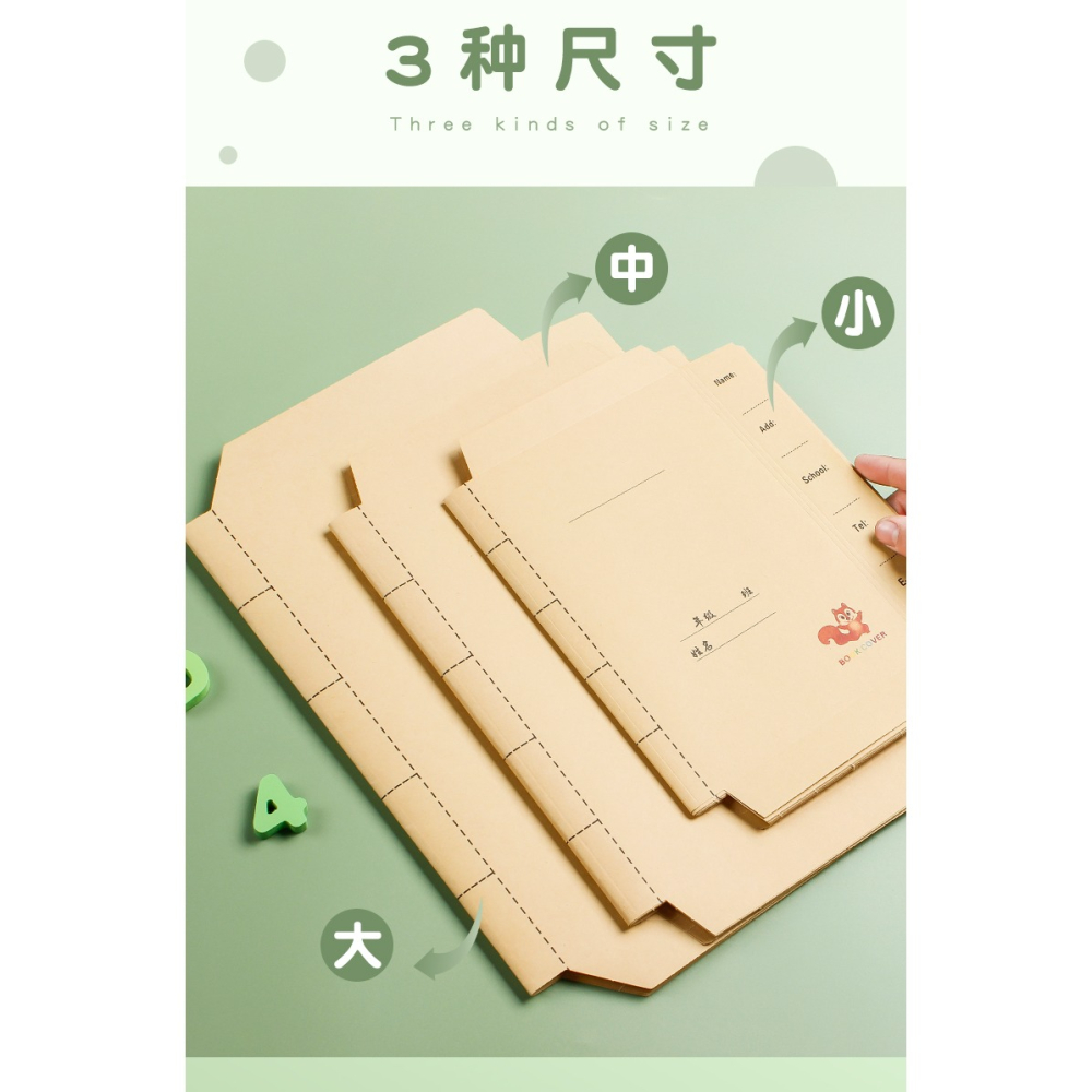 牛皮紙書皮書套小學生書本包書皮包書套a4包書殼diy封面學生語文數學英語課本書殼書膜作業本本子皮套保護套-細節圖7