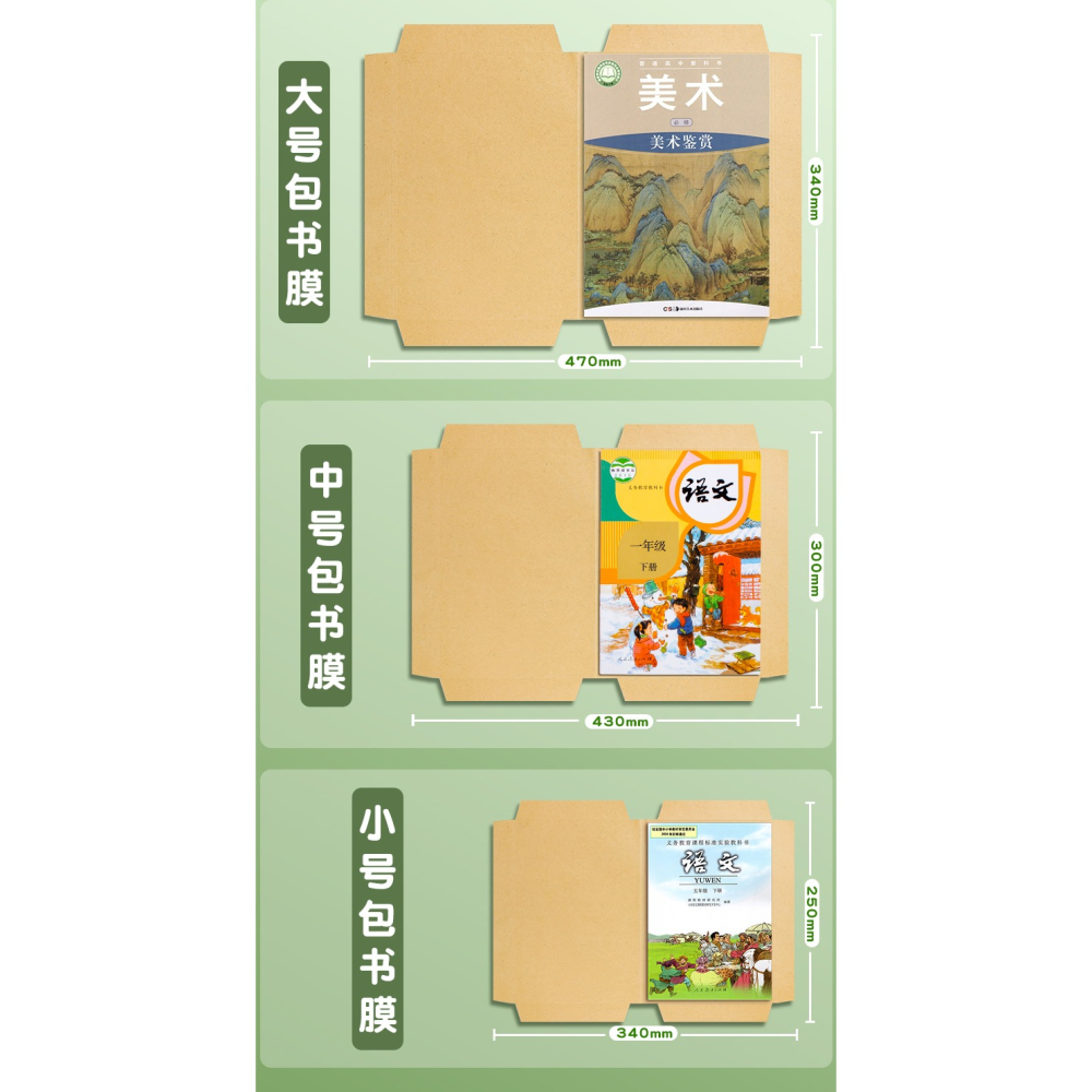 牛皮紙書皮書套小學生書本包書皮包書套a4包書殼diy封面學生語文數學英語課本書殼書膜作業本本子皮套保護套-細節圖8