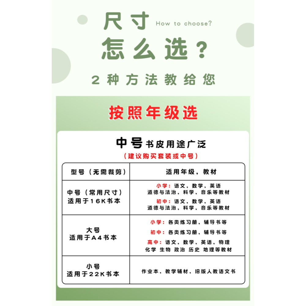 牛皮紙書皮書套小學生書本包書皮包書套a4包書殼diy封面學生語文數學英語課本書殼書膜作業本本子皮套保護套-細節圖9