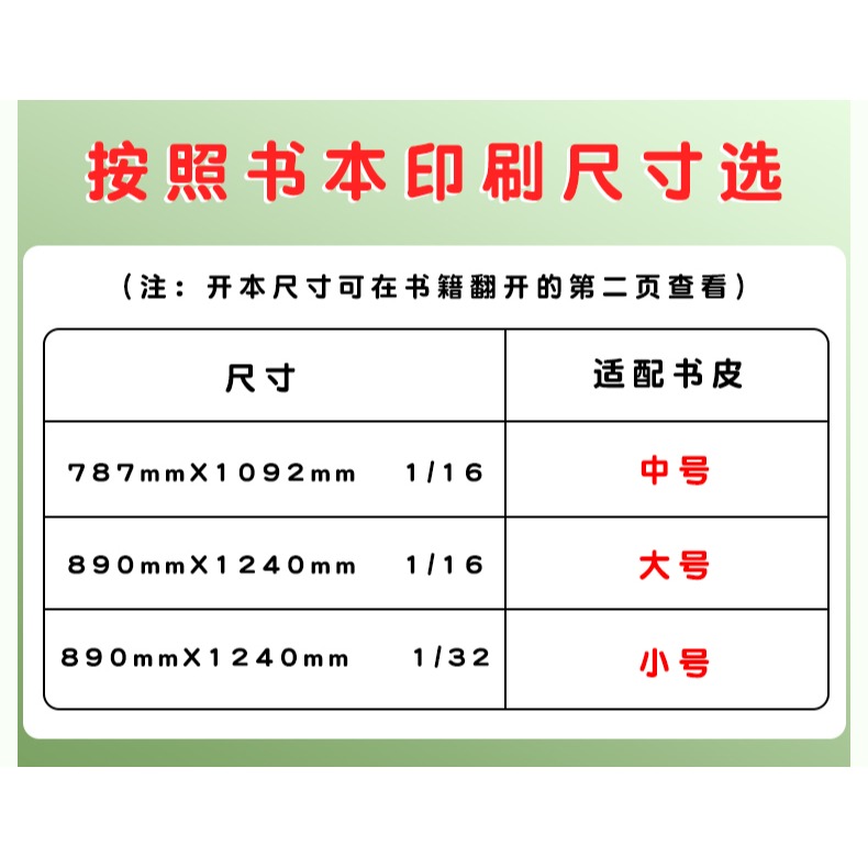 牛皮紙書皮書套小學生書本包書皮包書套a4包書殼diy封面學生語文數學英語課本書殼書膜作業本本子皮套保護套-細節圖10