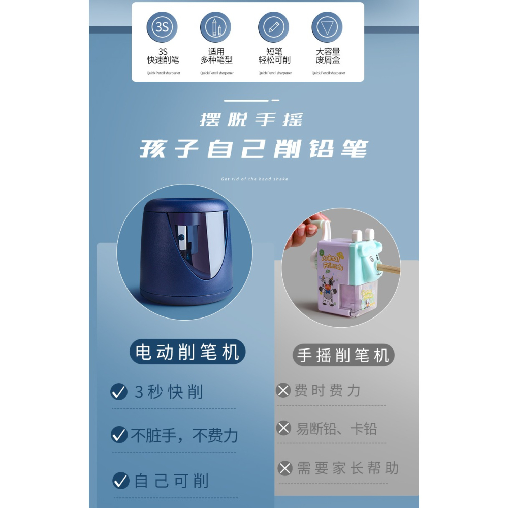 卷筆刀自動削筆刀兒童小學生電動轉筆刀男孩全自動進鉛鉛筆刀削筆器女孩刨筆機旋絞筆刀充電剝筆銷筆修筆旋筆-細節圖7
