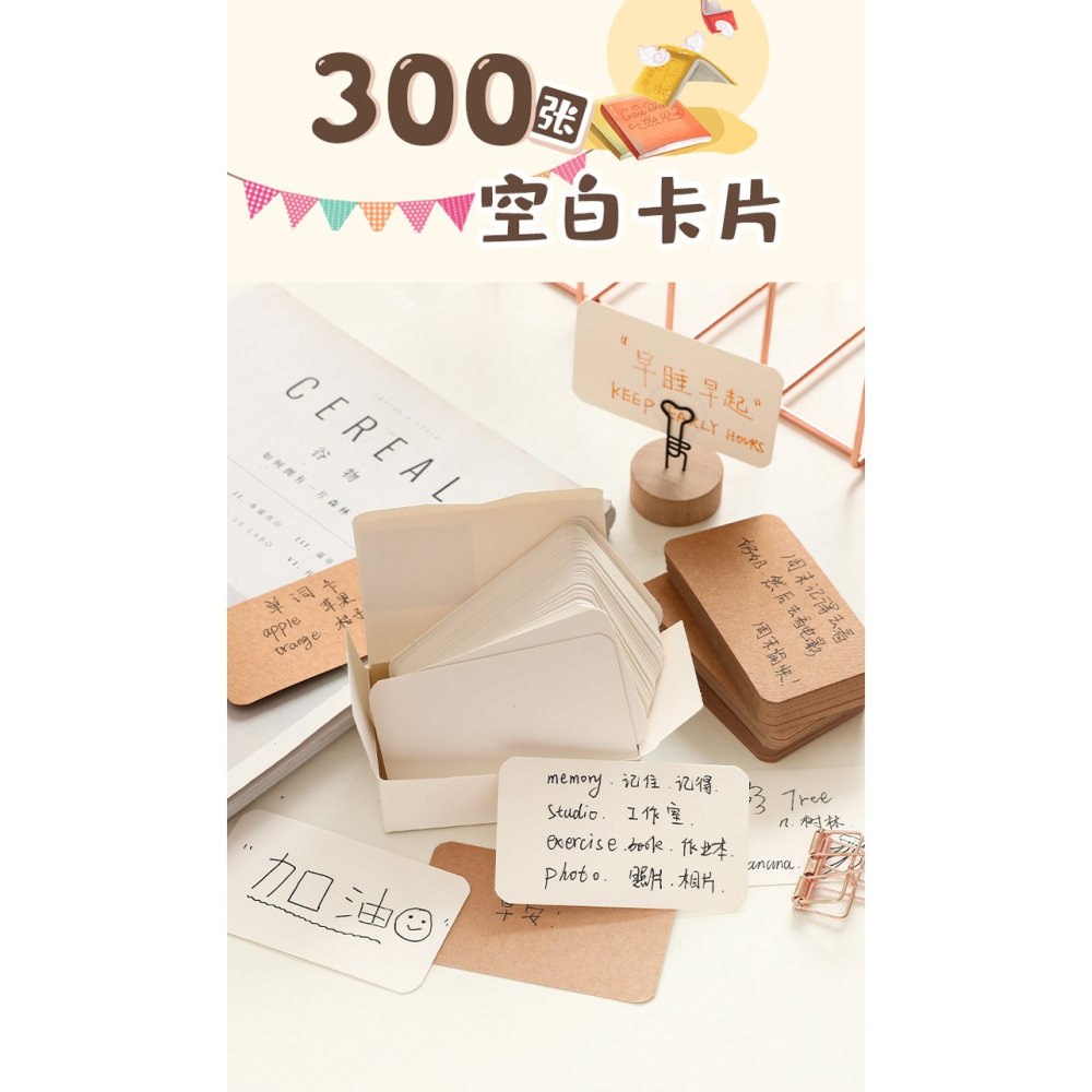 空白單詞卡片硬質白色手寫英語手繪學習寫字生字自制幼兒識字卡留言便攜書簽主持人臺詞手卡復古明信片賀卡-細節圖6