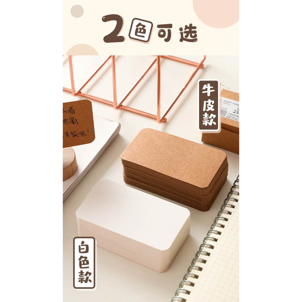 空白單詞卡片硬質白色手寫英語手繪學習寫字生字自制幼兒識字卡留言便攜書簽主持人臺詞手卡復古明信片賀卡-細節圖7