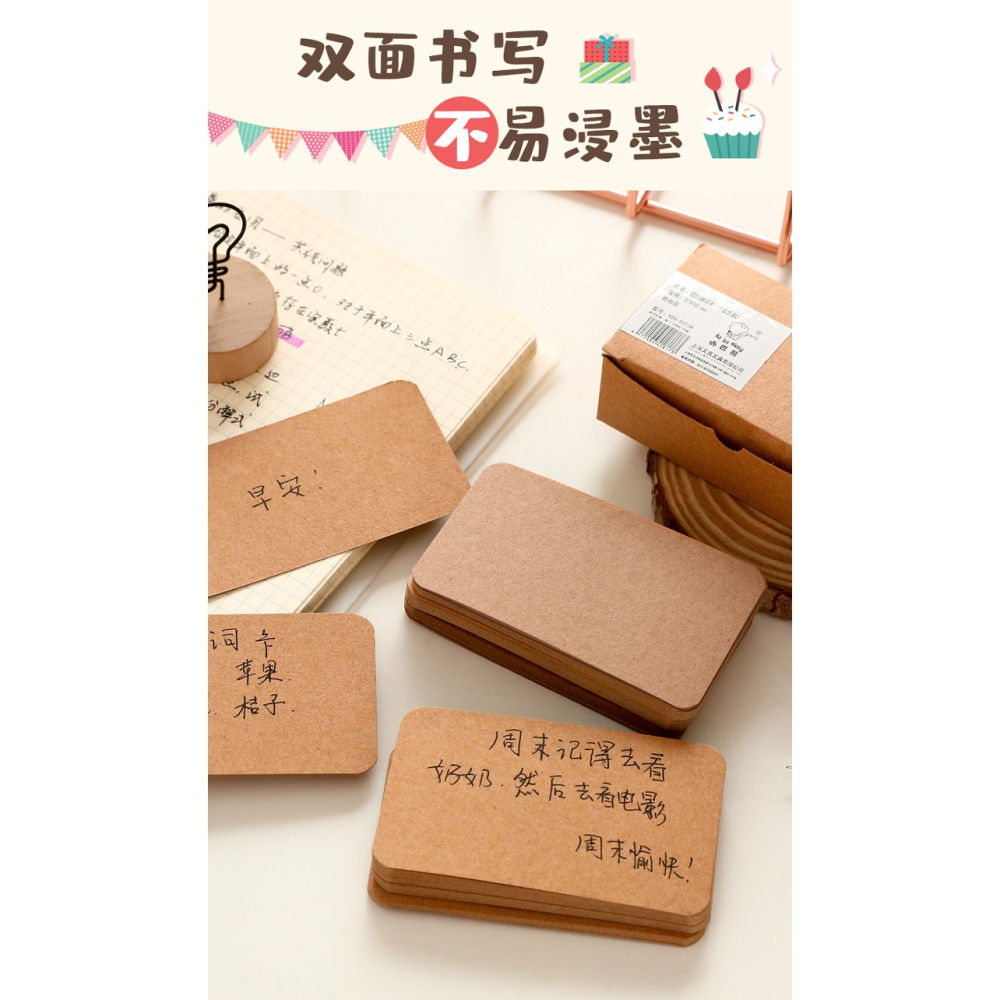 空白單詞卡片硬質白色手寫英語手繪學習寫字生字自制幼兒識字卡留言便攜書簽主持人臺詞手卡復古明信片賀卡-細節圖10