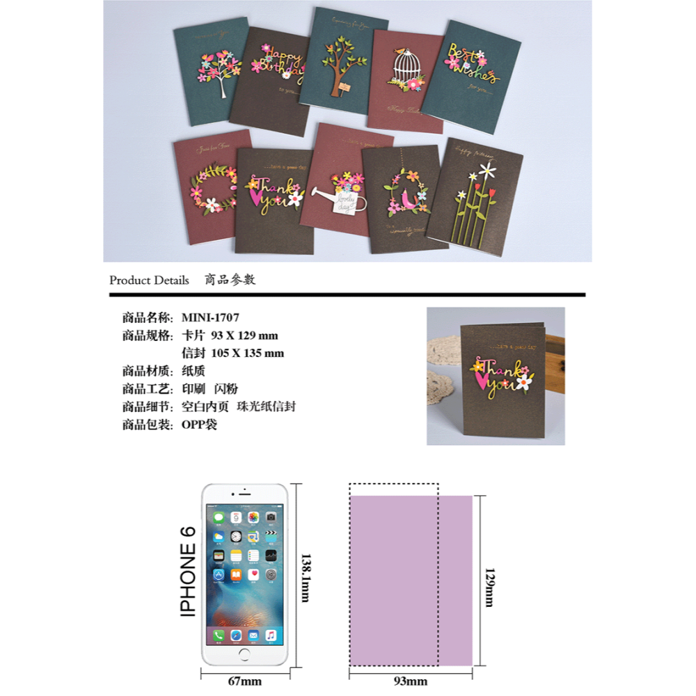 伊和諾立體圖案迷你賀卡復古ins商務禮品兒童卡片創意生日卡情侶父親節教師節送老師祝福留言感謝-細節圖6