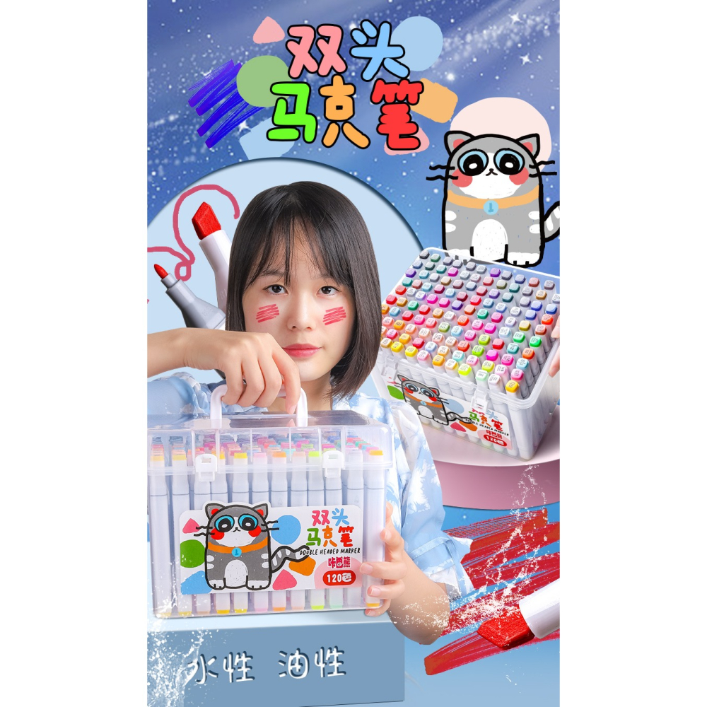 兒童雙頭油性款馬克筆套裝水性彩筆水彩筆小學生漫畫美術專用24/36/40/48/60/80/100/120色全色繪畫顏色-細節圖6