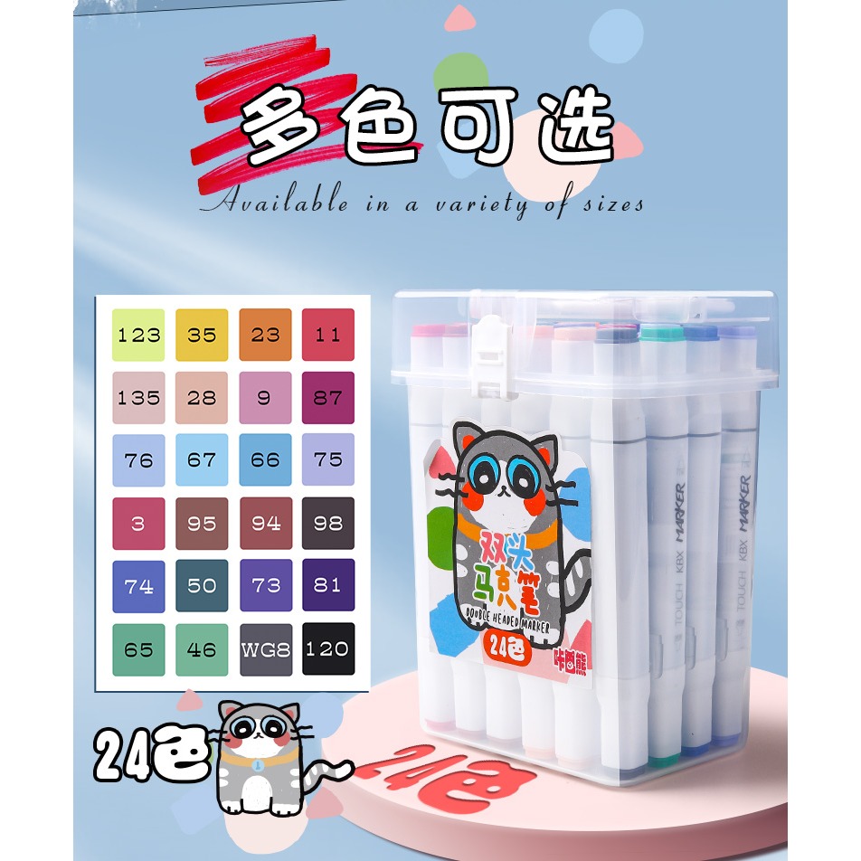兒童雙頭油性款馬克筆套裝水性彩筆水彩筆小學生漫畫美術專用24/36/40/48/60/80/100/120色全色繪畫顏色-細節圖7