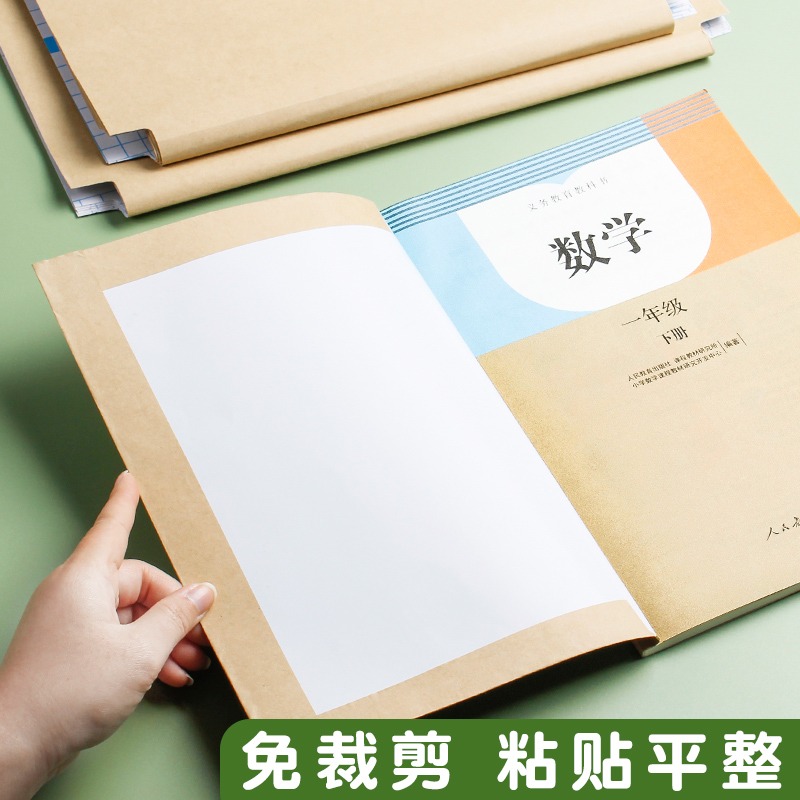 自粘牛皮紙包書皮書套16k書殼書皮紙復古封面小學生初中生用一二三四五六年級下冊全套a4紙質保護套不透明-細節圖3