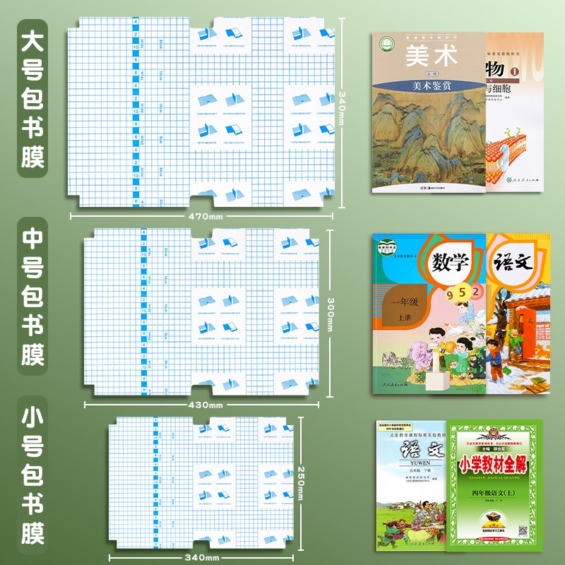 自粘牛皮紙包書皮書套16k書殼書皮紙復古封面小學生初中生用一二三四五六年級下冊全套a4紙質保護套不透明-細節圖5