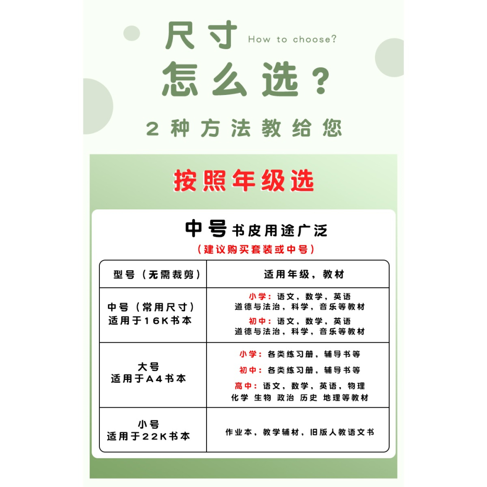 自粘牛皮紙包書皮書套16k書殼書皮紙復古封面小學生初中生用一二三四五六年級下冊全套a4紙質保護套不透明-細節圖8