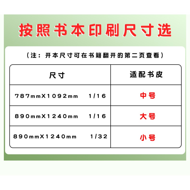 自粘牛皮紙包書皮書套16k書殼書皮紙復古封面小學生初中生用一二三四五六年級下冊全套a4紙質保護套不透明-細節圖9