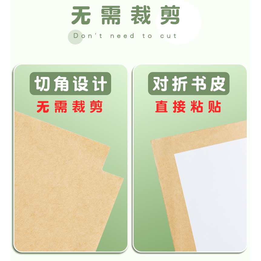 自粘牛皮紙包書皮書套16k書殼書皮紙復古封面小學生初中生用一二三四五六年級下冊全套a4紙質保護套不透明-細節圖10