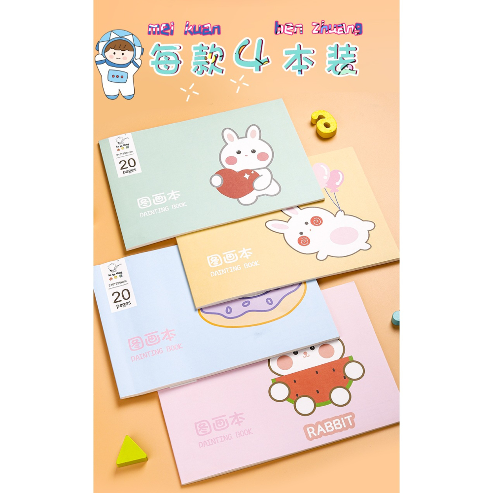 兒童空白畫畫本女童畫畫紙繪畫本小學生圖畫本馬克筆專用a4加厚幼兒園畫圖本畫紙美術本子紙塗鴉本畫冊素描本-細節圖7