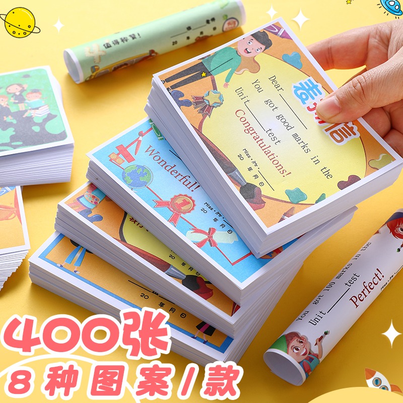 小學生小獎狀紙表揚信教師專用創意通用迷你語文數學英語兒童幼兒園卡通可愛一年級學生班級獎勵六一兒童節-細節圖2