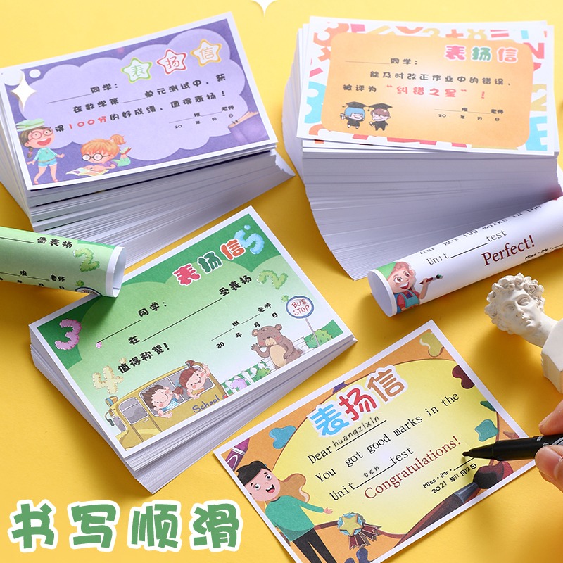 小學生小獎狀紙表揚信教師專用創意通用迷你語文數學英語兒童幼兒園卡通可愛一年級學生班級獎勵六一兒童節-細節圖3