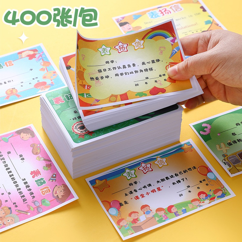 小學生小獎狀紙表揚信教師專用創意通用迷你語文數學英語兒童幼兒園卡通可愛一年級學生班級獎勵六一兒童節-細節圖4
