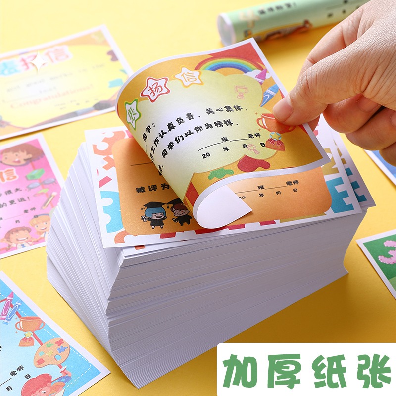 小學生小獎狀紙表揚信教師專用創意通用迷你語文數學英語兒童幼兒園卡通可愛一年級學生班級獎勵六一兒童節-細節圖5