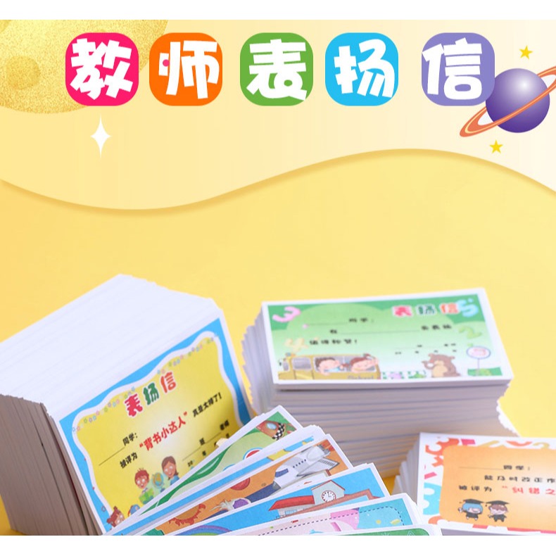 小學生小獎狀紙表揚信教師專用創意通用迷你語文數學英語兒童幼兒園卡通可愛一年級學生班級獎勵六一兒童節-細節圖6