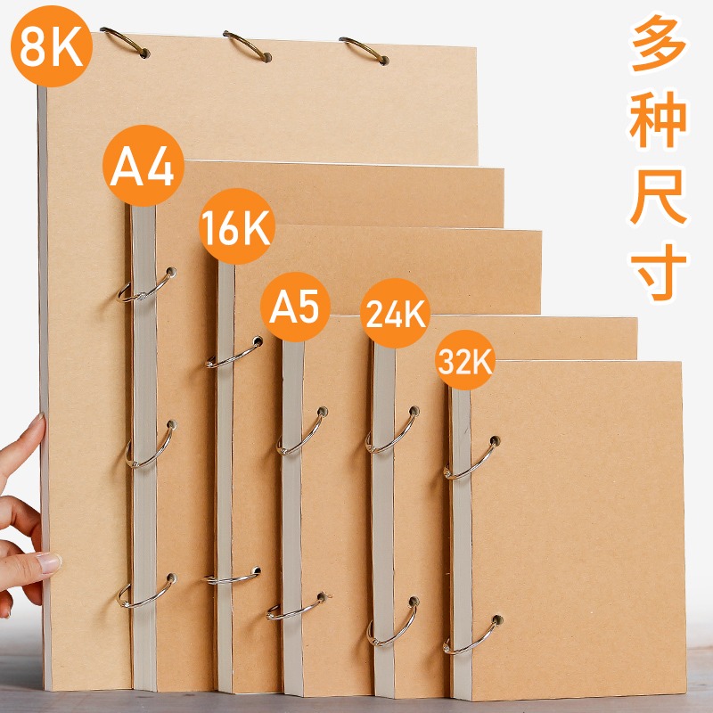 加厚素描本活頁可拆卸8k美術生專用A4手繪速寫本迷你畫畫本子4k空白繪畫本初學者水彩繪畫紙32k復古24K學生用-細節圖2