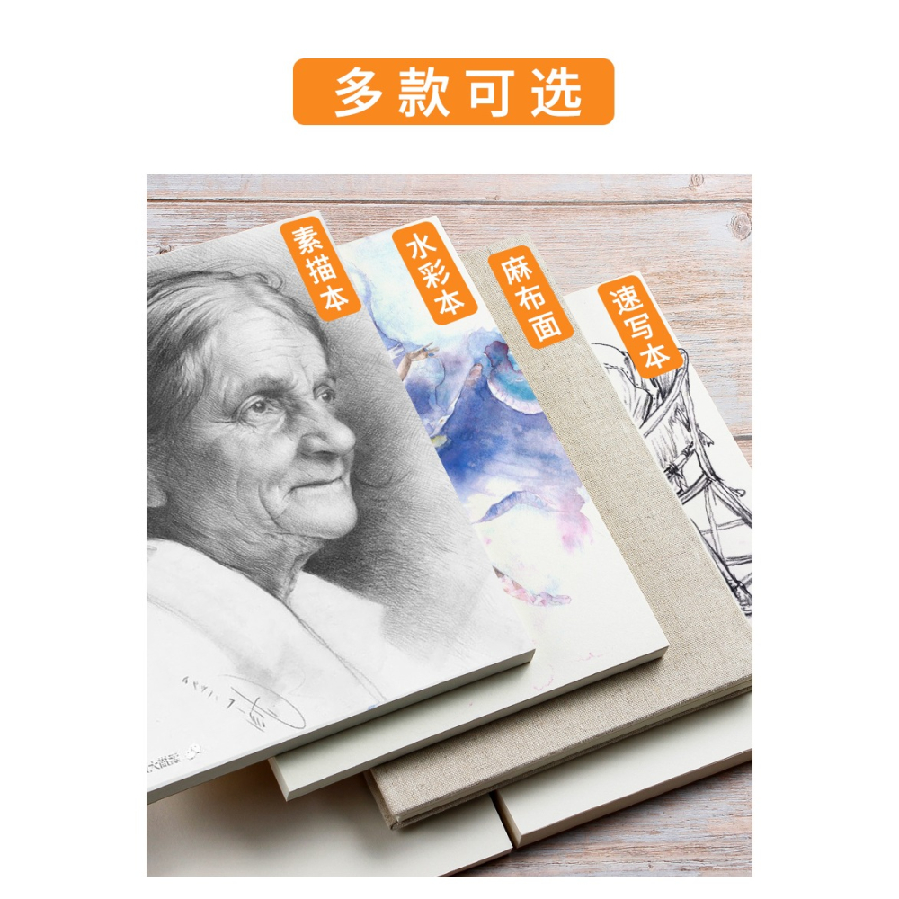 加厚素描本活頁可拆卸8k美術生專用A4手繪速寫本迷你畫畫本子4k空白繪畫本初學者水彩繪畫紙32k復古24K學生用-細節圖7