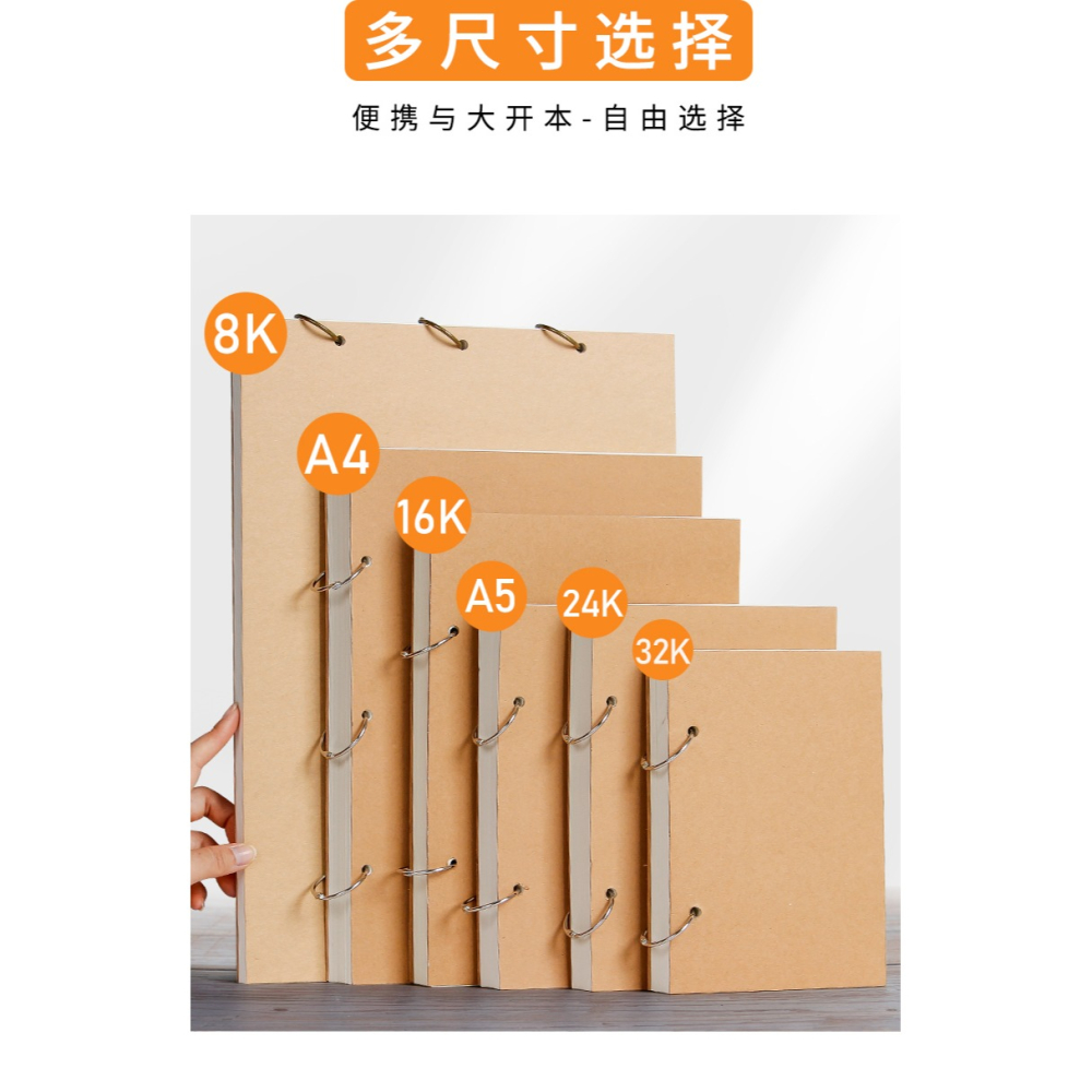 加厚素描本活頁可拆卸8k美術生專用A4手繪速寫本迷你畫畫本子4k空白繪畫本初學者水彩繪畫紙32k復古24K學生用-細節圖8