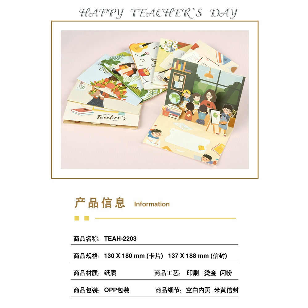 2022新款立體3D教師節賀卡幼兒園畢業小卡片ins風送老師禮物小學生兒童感恩感謝祝福語手寫空白留言卡明信片-細節圖6