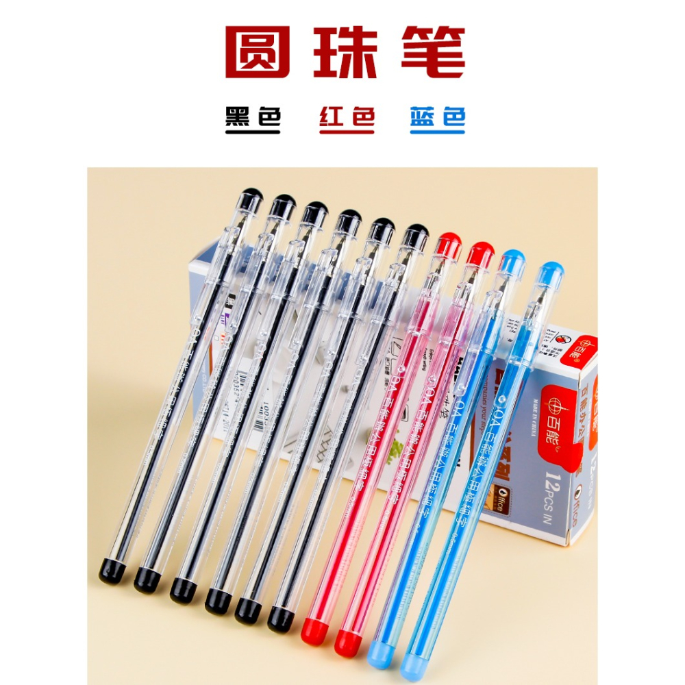 百能圓珠筆油筆女生高顏值學生藍色原子筆ins日系紅色黑色中油筆教師用老式極細紅筆老師專用批改作業園珠筆-細節圖6