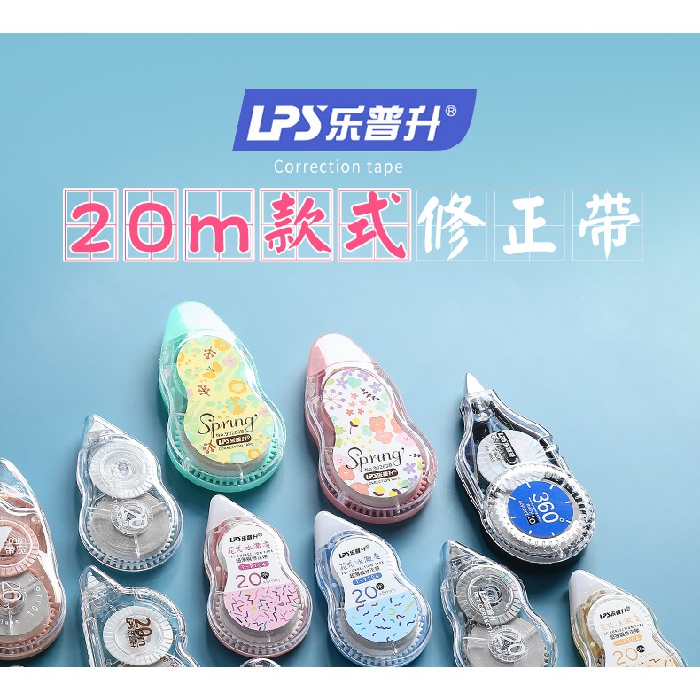 樂普升修正帶女ins日系女生高顏值一次性30米塗改帶學生用可愛卡通少女改正帶大容量批發普樂升修帶正批發-細節圖6
