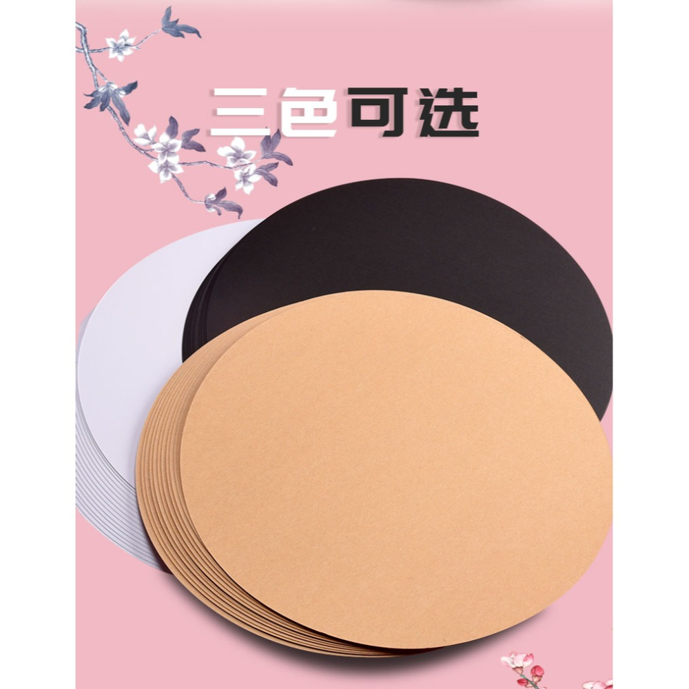 圓形卡紙白卡紙黑卡紙25/29/36CM雙面厚硬卡紙圓形牛皮紙繪畫紙黑色圓形卡紙手工彩色圓形卡紙加厚黑色圓卡紙-細節圖7