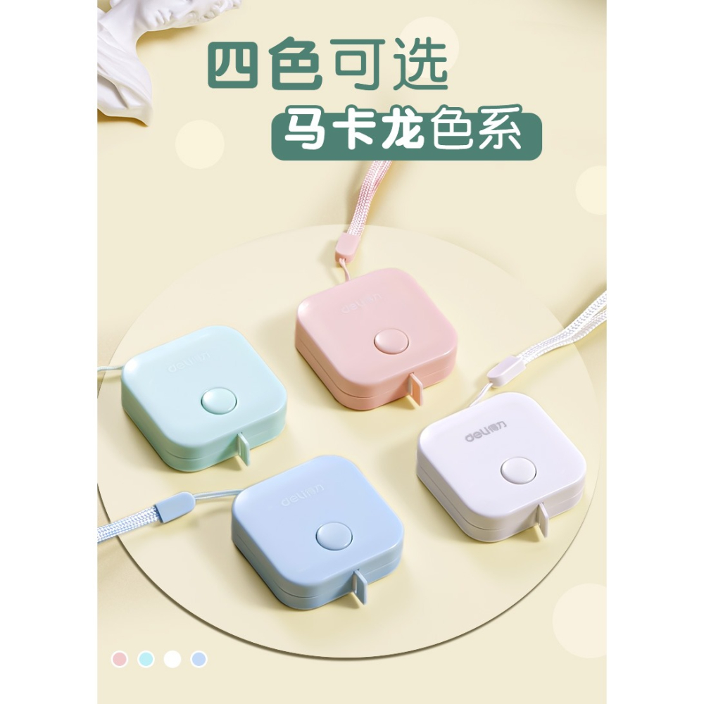 得力小卷尺迷你皮尺軟尺多功能高精度2m米量三圍腰圍胸圍軟尺子量衣米尺家用服裝裁縫隨身嬰兒寶寶量身高布尺-細節圖7