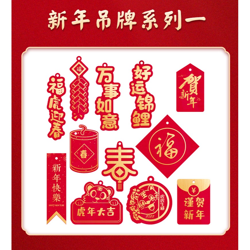 新年春節裝飾卡片燙金紅色吊牌兒童禮物包裝盒賀卡虎年感謝卡吊卡元旦喜慶留言明信卡配飾祝福語掛件節日掛飾-細節圖9
