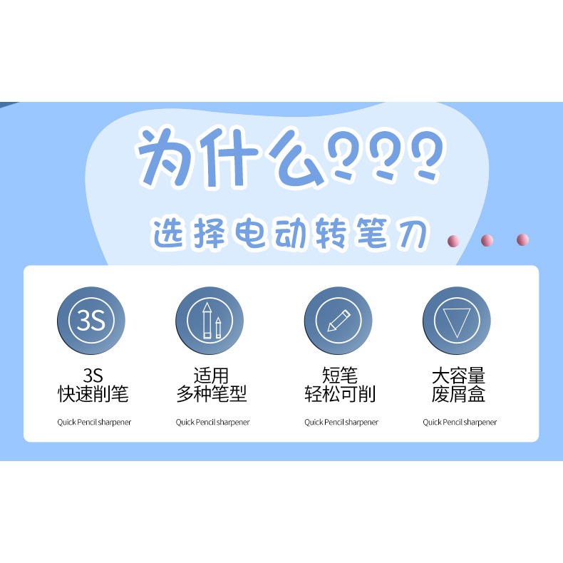 電動削筆器卷筆刀兒童全自動小學生幼兒園便攜式鉛筆刀轉筆刀女孩小型刨筆絞筆素描銷筆修筆多功能學習用品-細節圖7