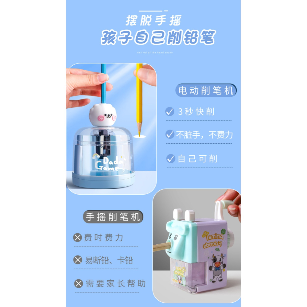 電動削筆器卷筆刀兒童全自動小學生幼兒園便攜式鉛筆刀轉筆刀女孩小型刨筆絞筆素描銷筆修筆多功能學習用品-細節圖8