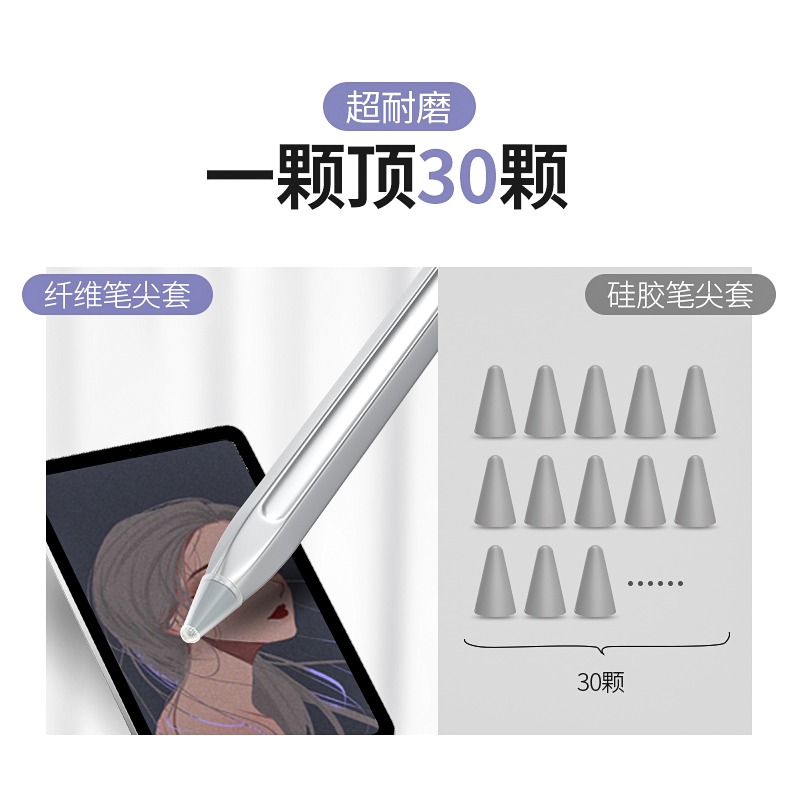 【防滑/超耐磨】m-pencil纖維筆尖套mpencil 2代平板保護頭matepad m-pen2二代適用於華為手寫觸-細節圖3