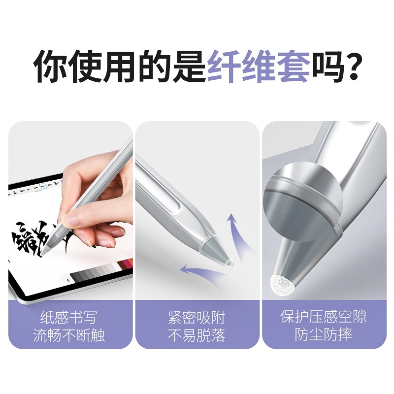 【防滑/超耐磨】m-pencil纖維筆尖套mpencil 2代平板保護頭matepad m-pen2二代適用於華為手寫觸-細節圖5